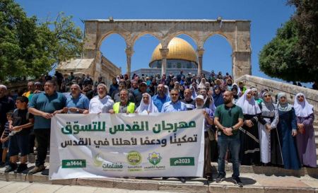 الآلاف في مهرجان القدس للتسوّق الذي نظمته جمعية الأقصى ومؤسسة مسلمات